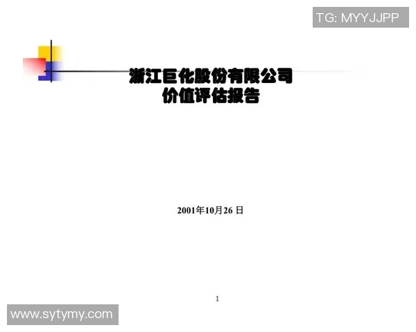 武汉排球队员个人能力分析与表现评估研究报告